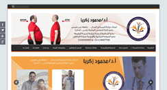 Desktop Screenshot of drsemna.com